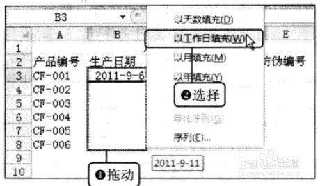 Excel2010中规律日期数据的快速输入的方法