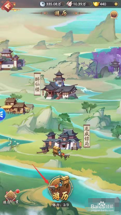 我是大东家怎么抽门客