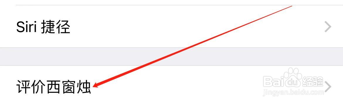 如何对西窗烛软件进行评价