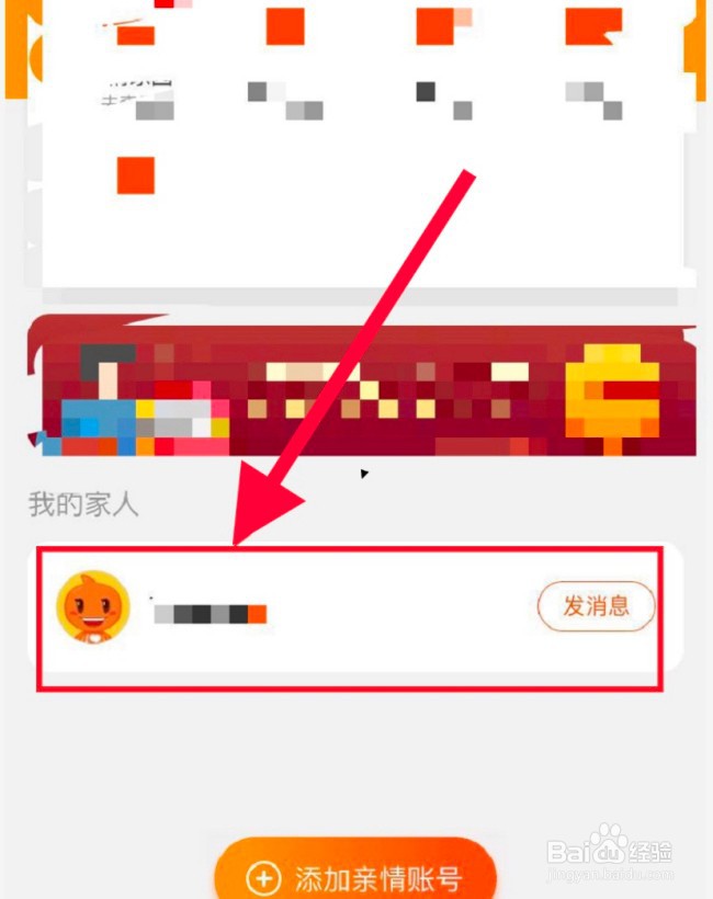 如何取消淘宝亲情卡支付