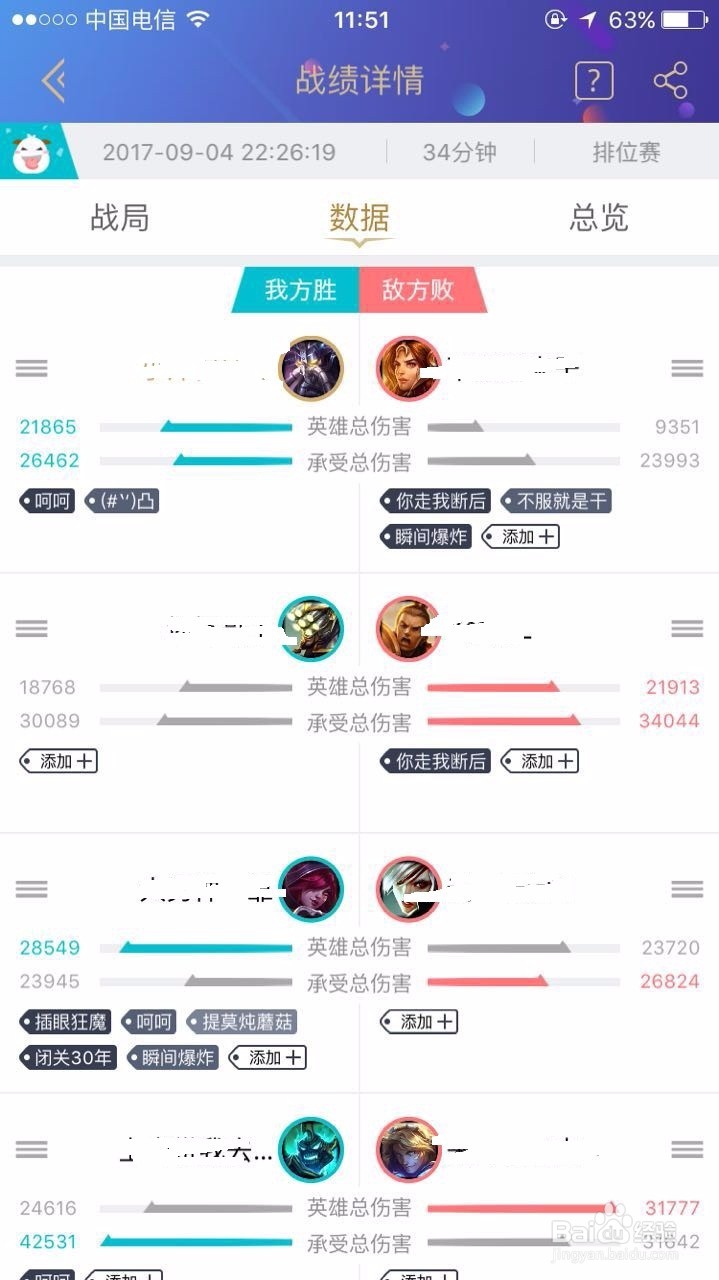 新版掌盟怎么添加印象