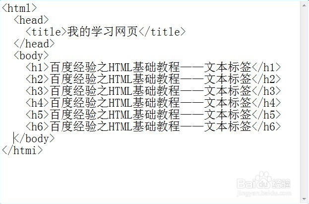 <b>HTML基础教程：[2]文本标签</b>