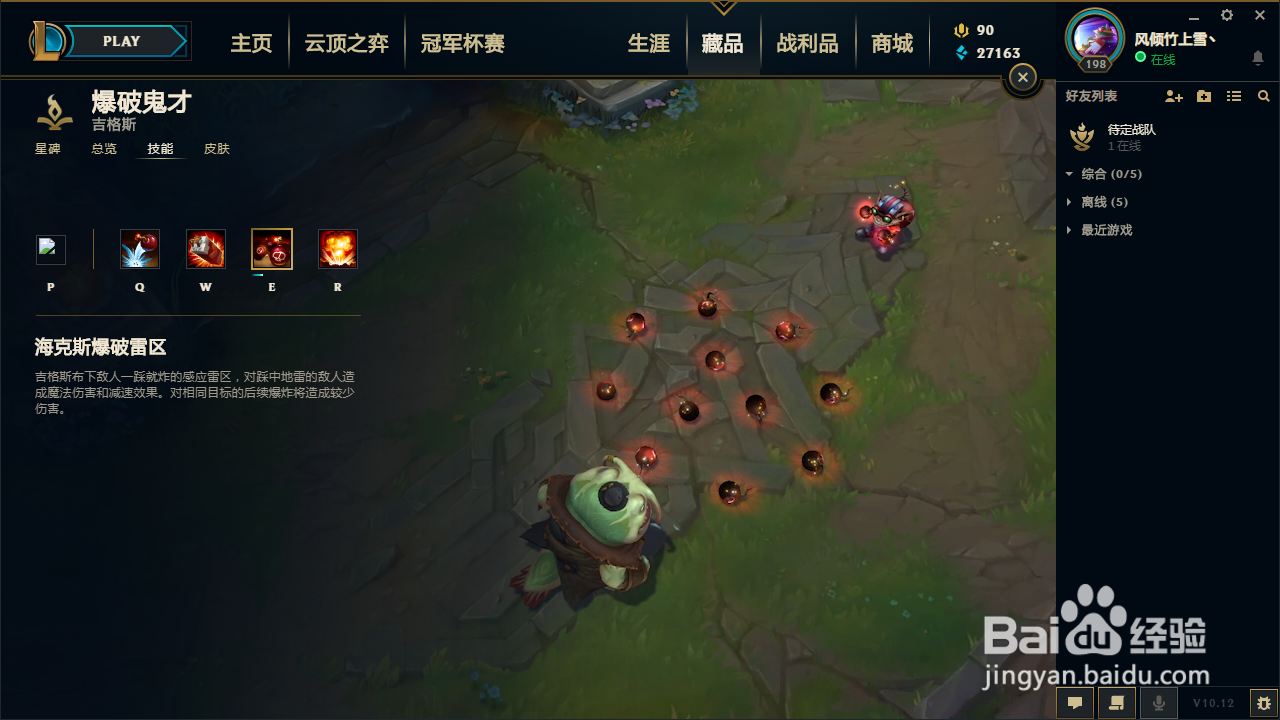 lol炸弹人技能介绍