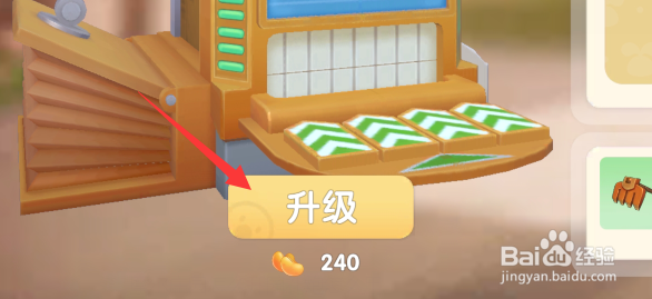摩尔庄园洒水壶怎么升级