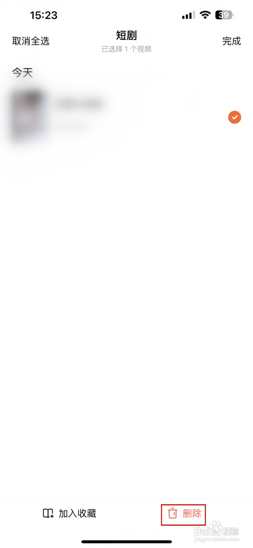 番茄短剧如何删除浏览历史记录