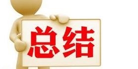 高中生的学习方法