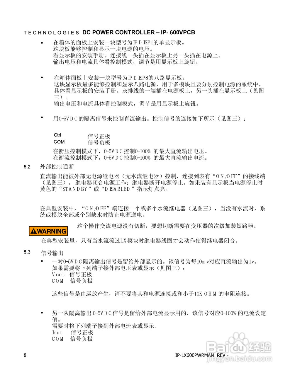 IP-660VPCB 单相数字式电源说明书