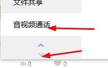 qq怎么设置扬声器