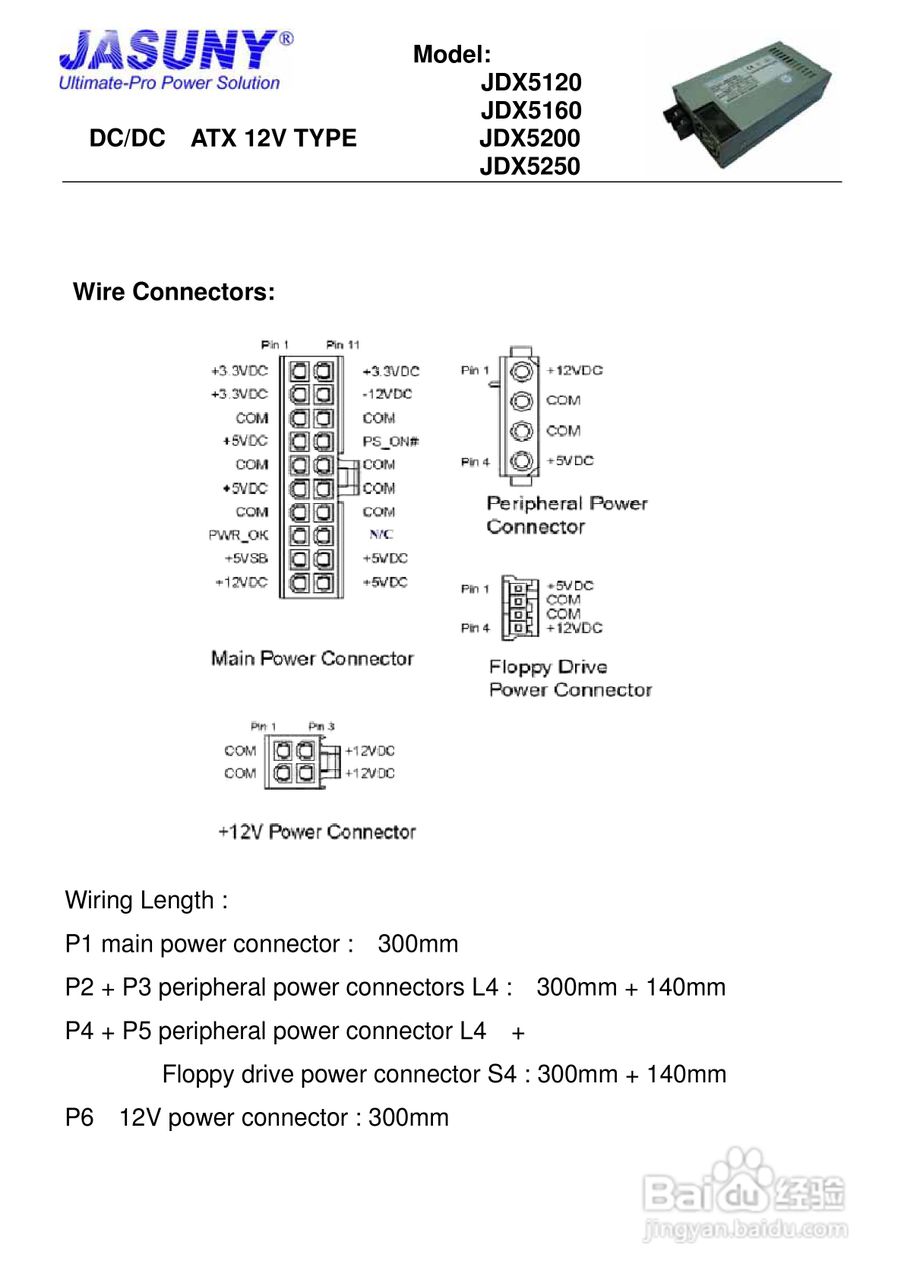 JASUNY-杰星JDX5000DC DCATX电源说明书