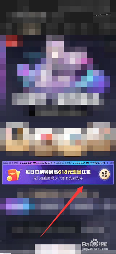 京东618金榜红包在哪里领
