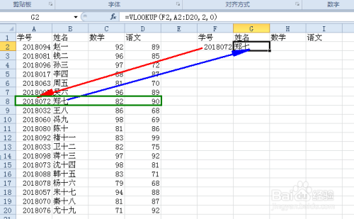 EXCEL中VLOOKUP函数的使用