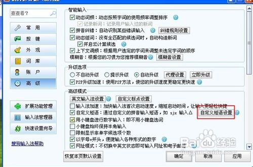 怎么提高打字速度