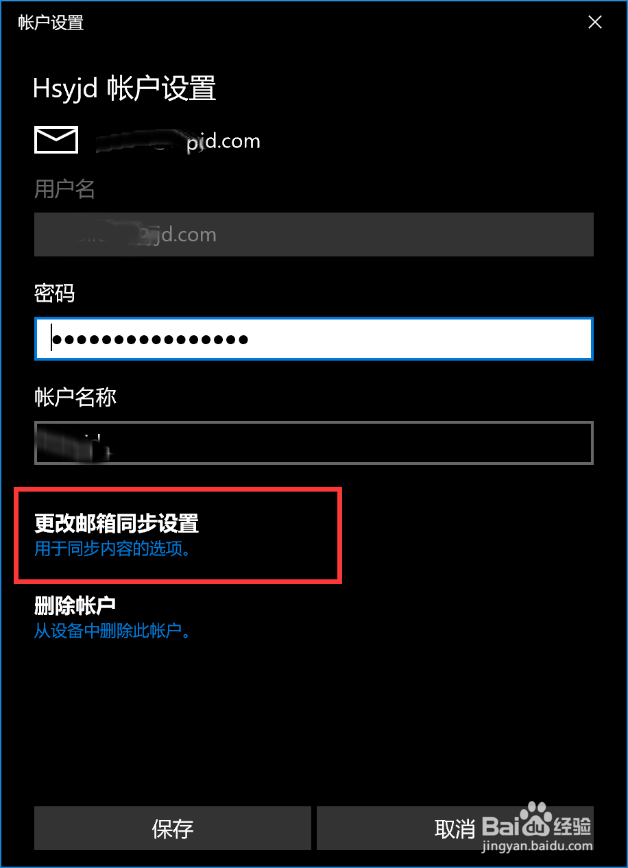 腾讯企业邮箱无法登录Win 10电脑outlook的问题
