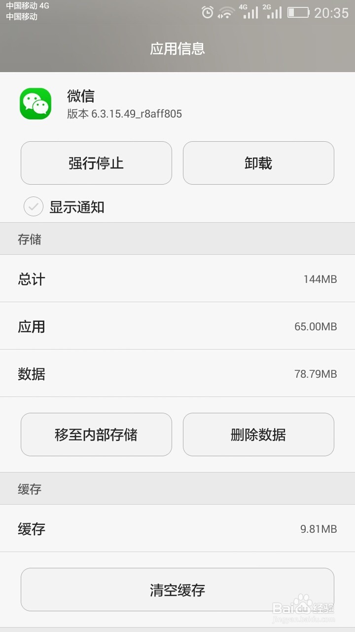 怎么删除手机内存里面的其他文件