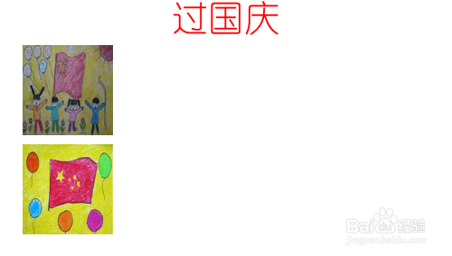 过国庆的手抄报