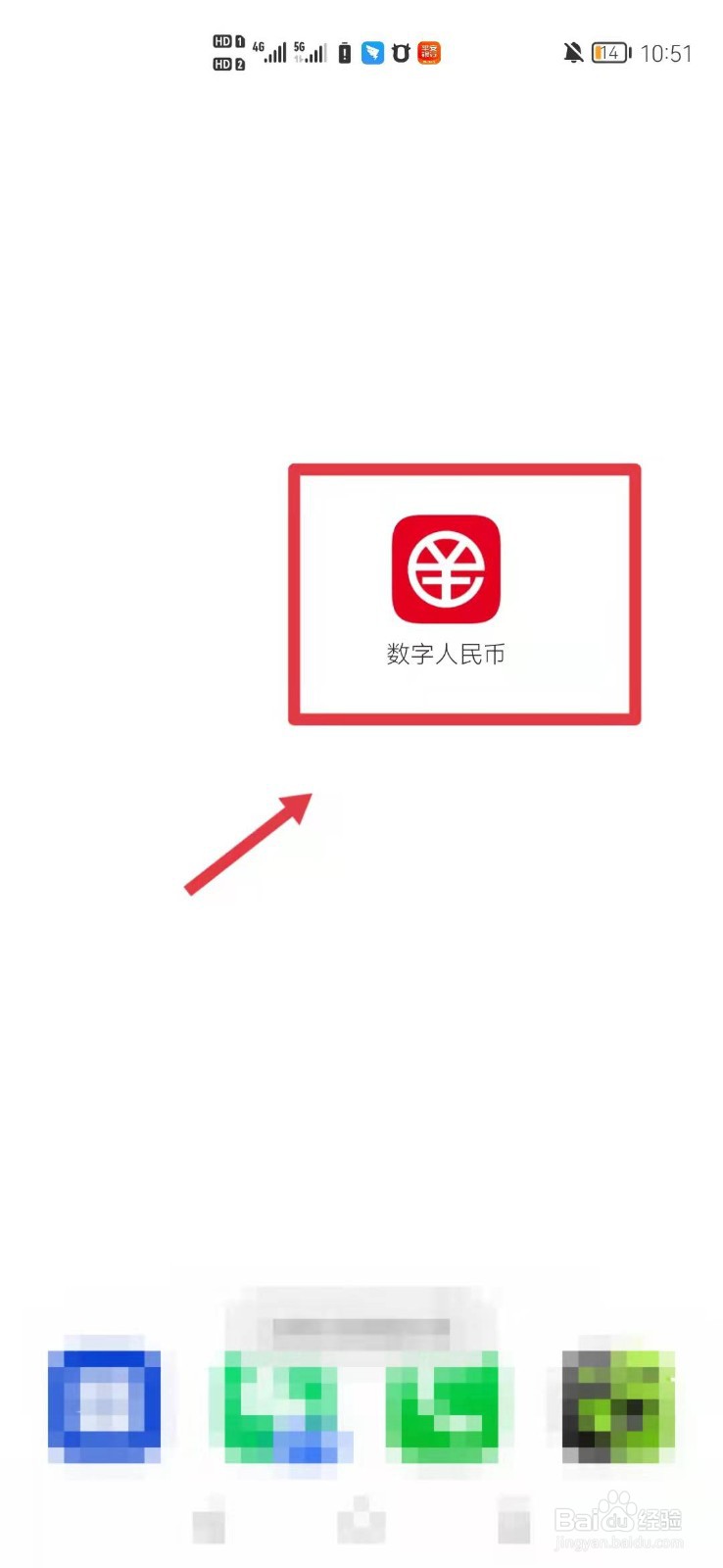 数字人民币如何记账
