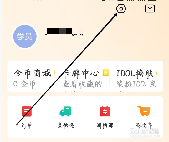 希望学怎样进行查看信息公示