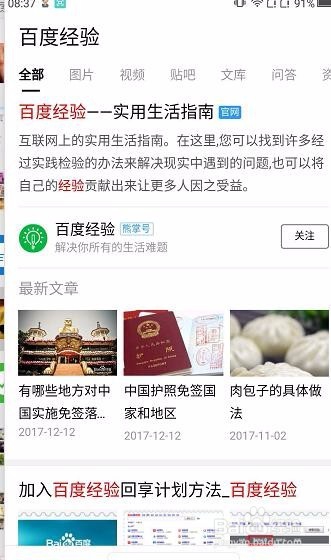 简单搜索冲顶神器怎么使用