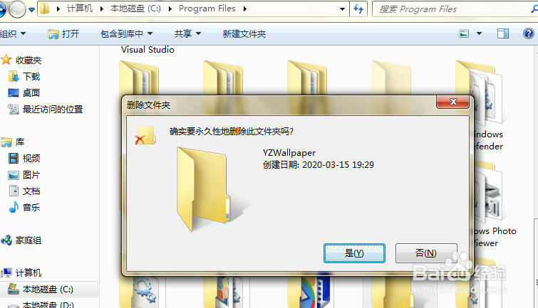 柚子新闻弹窗怎么删除