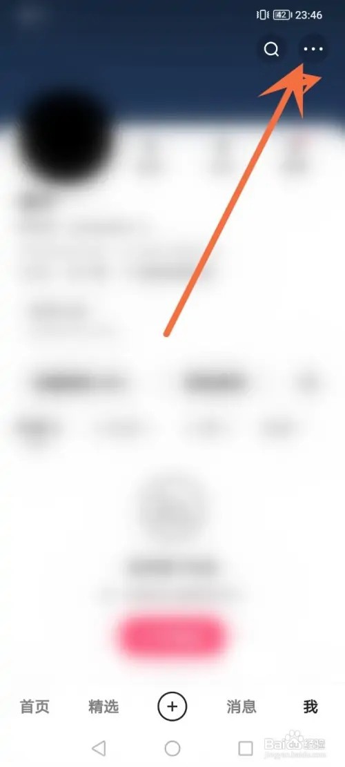 快手APP在哪里隐藏亲密朋友