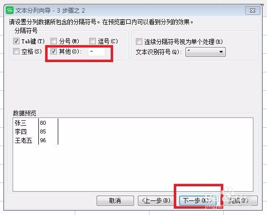 excel数据如何分列