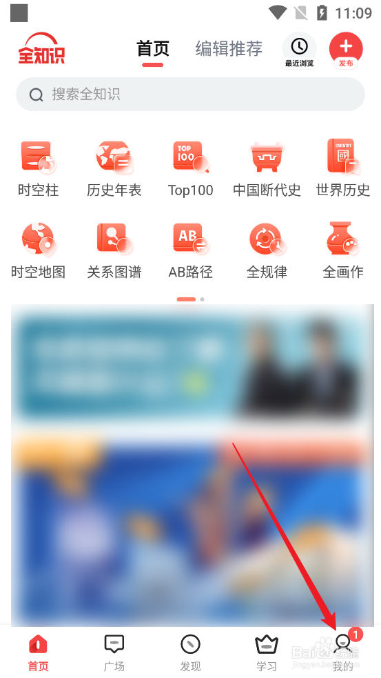 如何查阅全知识APP法律条款与隐私中心