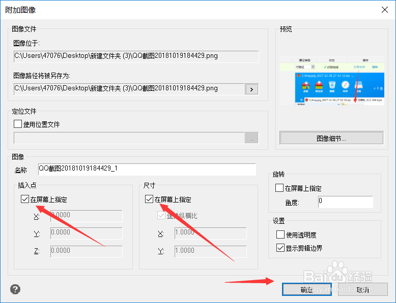 如何给设置附加图像的纵横比