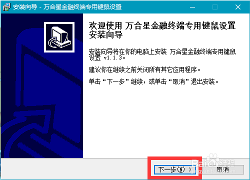 骑牛套装小白使用教程