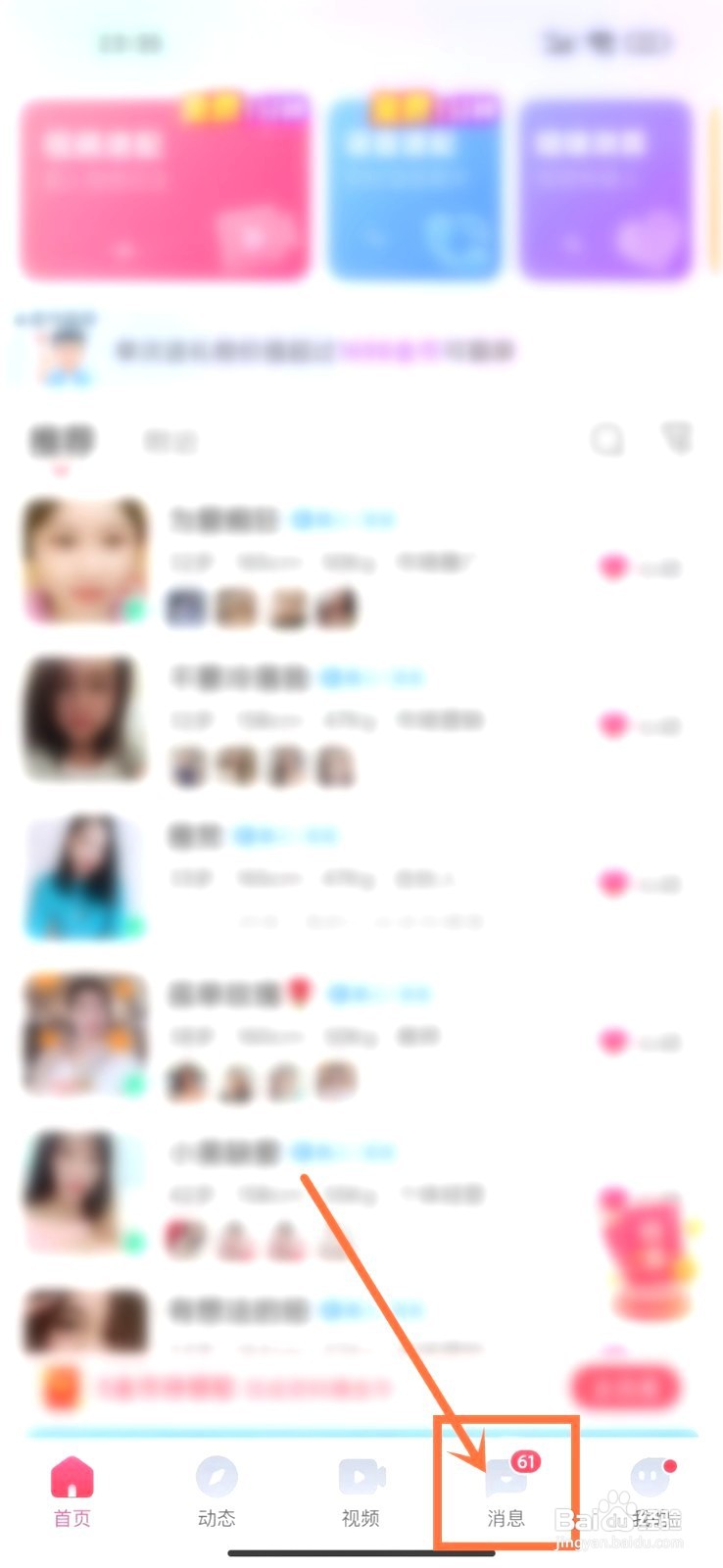 轻觅要怎么取关好友