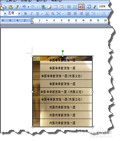 excel实用打印技巧：[5]工作表背景的打印