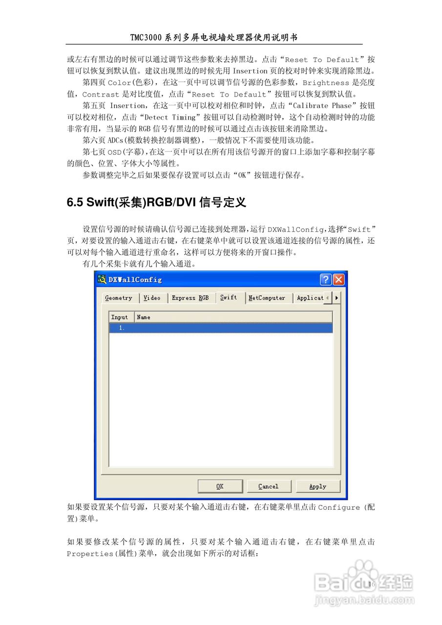 彩讯TMC3000系列大屏控制器使用说明书:[2]
