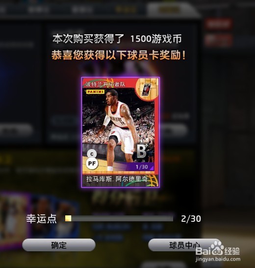 NBA2K Online会员开通有什么好处？