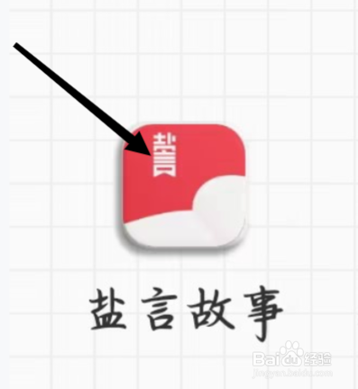 盐言故事怎样进行查看出版故事