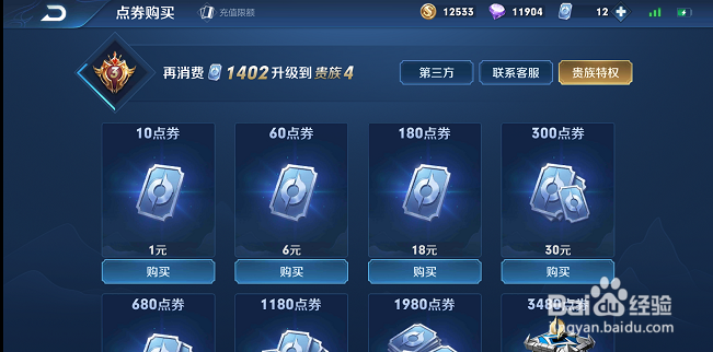 王者荣耀赢季后赛四倍返利回馈(良心活动)
