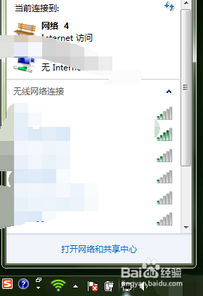 电脑如何设置WiFi不要自动连接