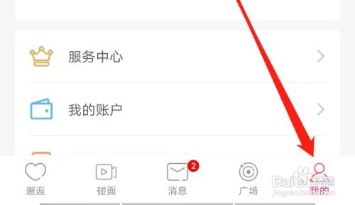 百合网怎样邀请好友