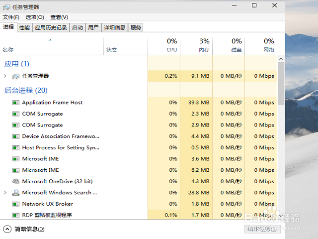 win10如何查看系统性能