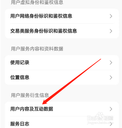 安卓版荣耀商城如何查看用户内容