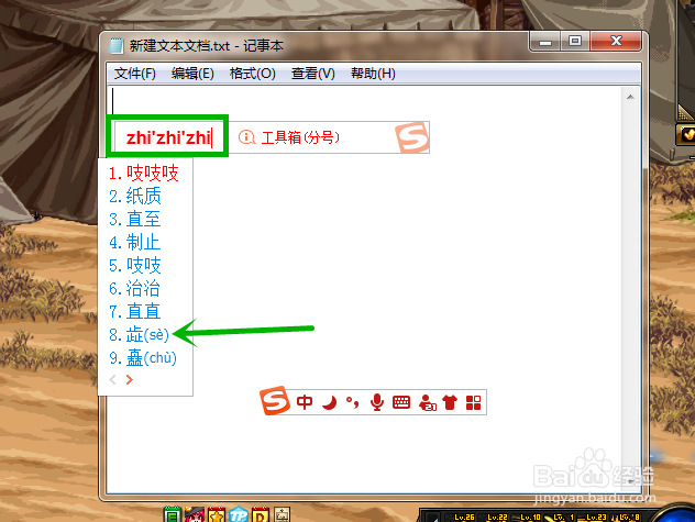 电脑上搜狗输入法怎么快速输入不会读的生僻字