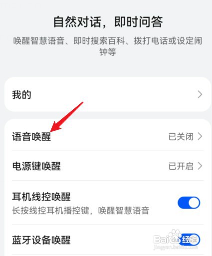 华为mate40pro小艺怎么才能唤醒
