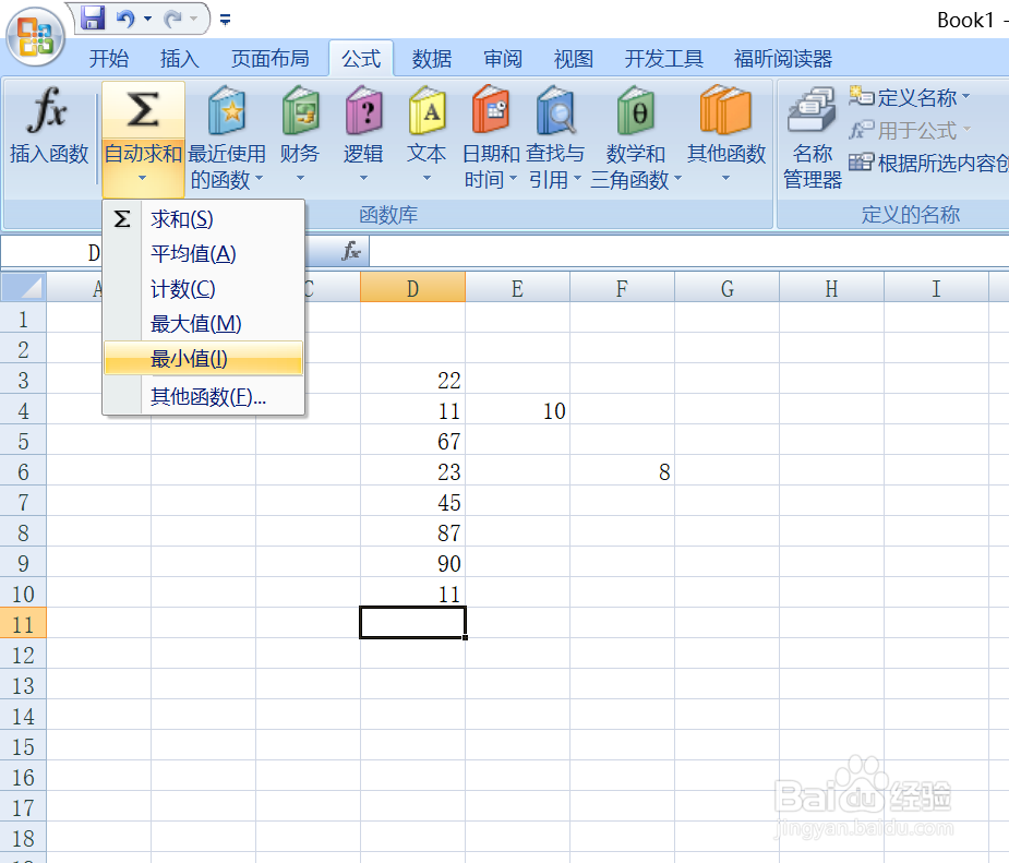 office2007 Excel函数最小值如何使用