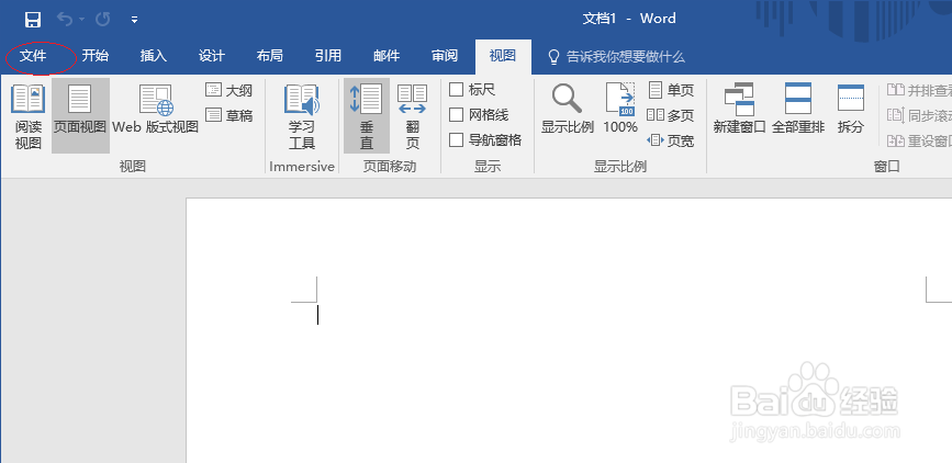 使用Word 2016如何关闭浮动工具栏
