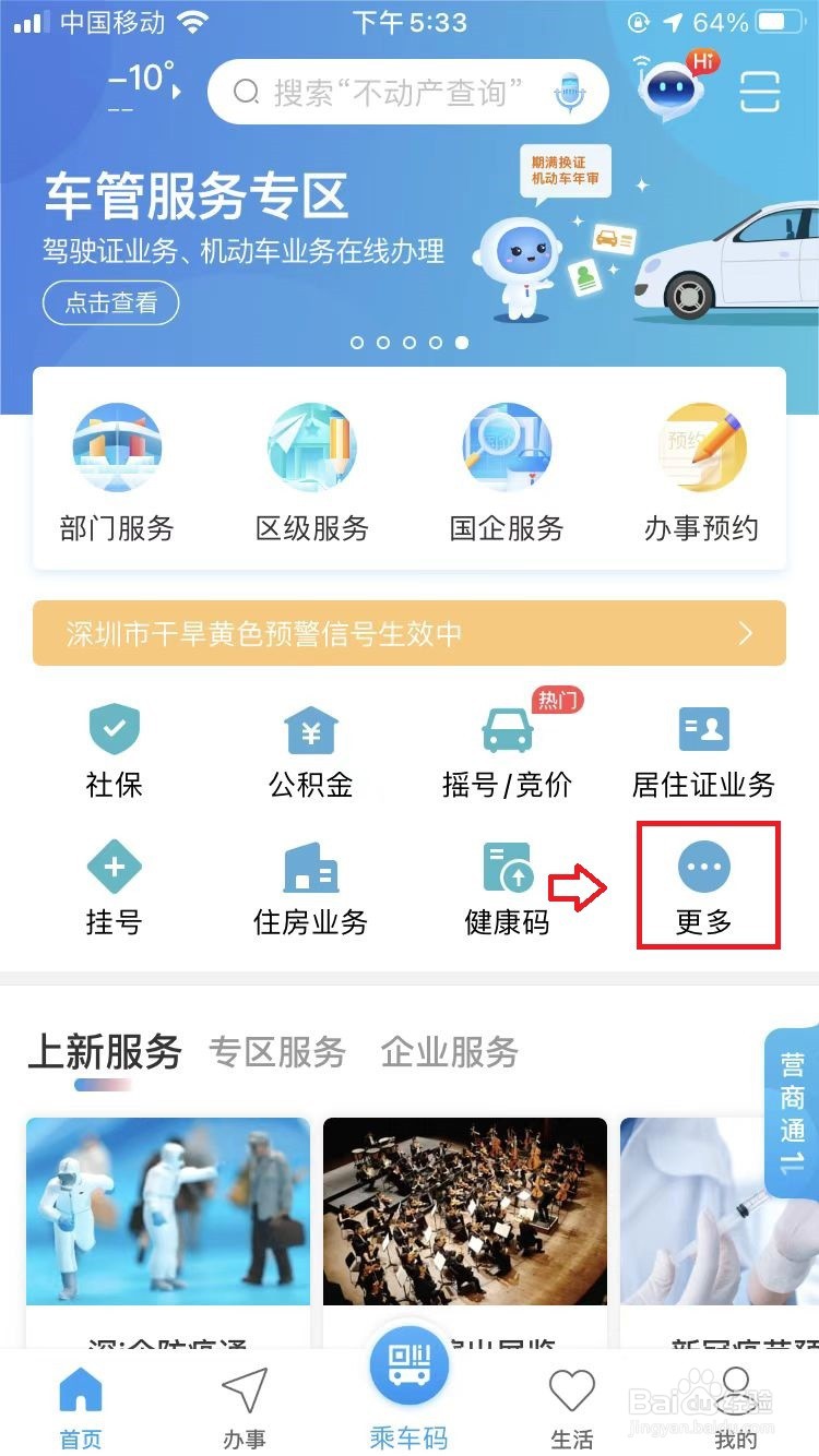 怎么查高中月考成绩