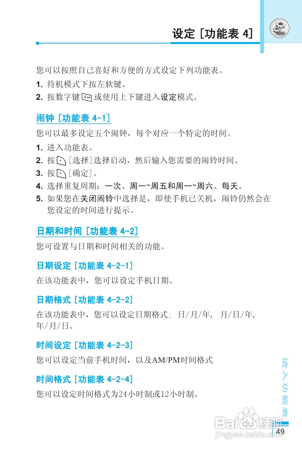 LG G650手机使用说明书:[5]