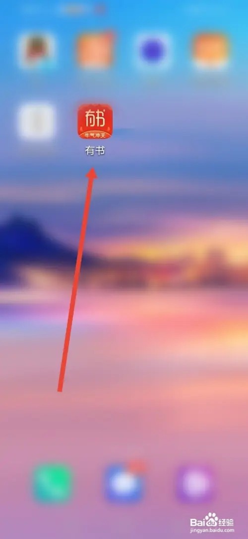 有书如何清除缓存
