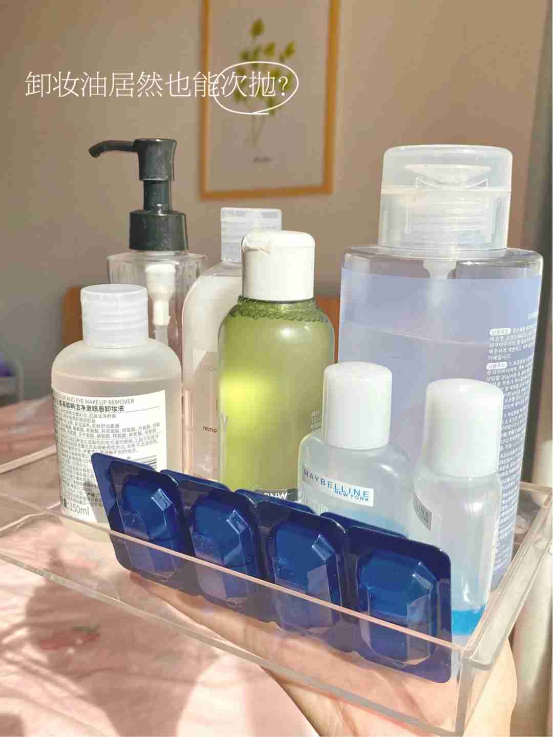 卸妆油都能次抛了!打工人出差必备,方便又省心