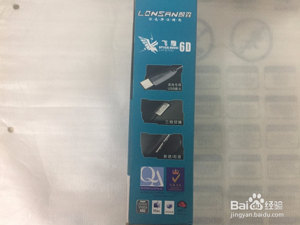朗森飞雕LM-G100游戏鼠标开箱晒物