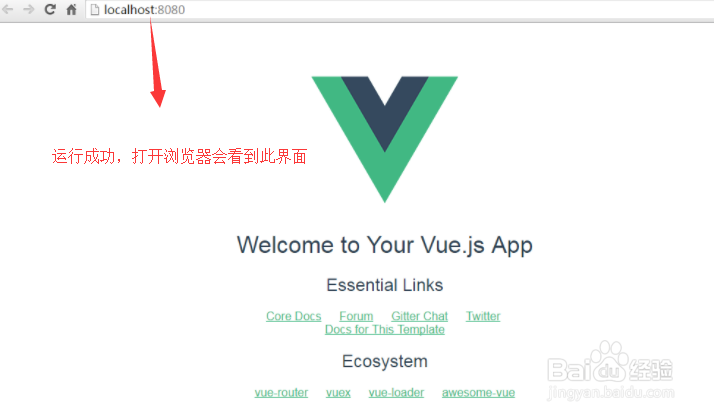 如何建立运行vue项目