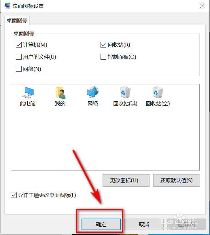 Win10我的电脑怎么找