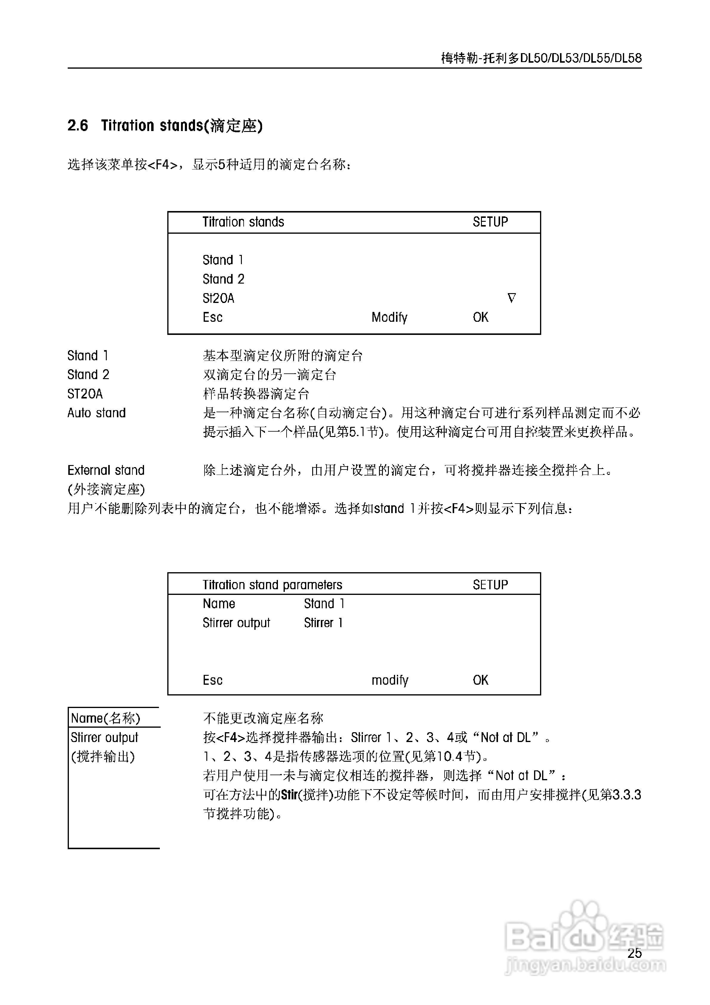 DL5x滴定仪中文说明书:[3]